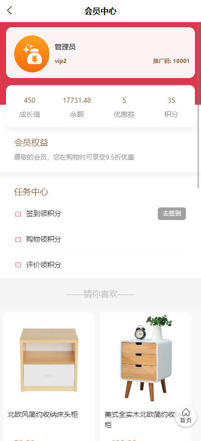 GolerShop Golang商城系统会员系统